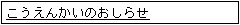入力中の文字が下線付きで表示されています。