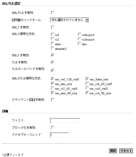 Sun One Application Server 7 セキュリティ管理者ガイド Ssl Tls 暗号化の管理