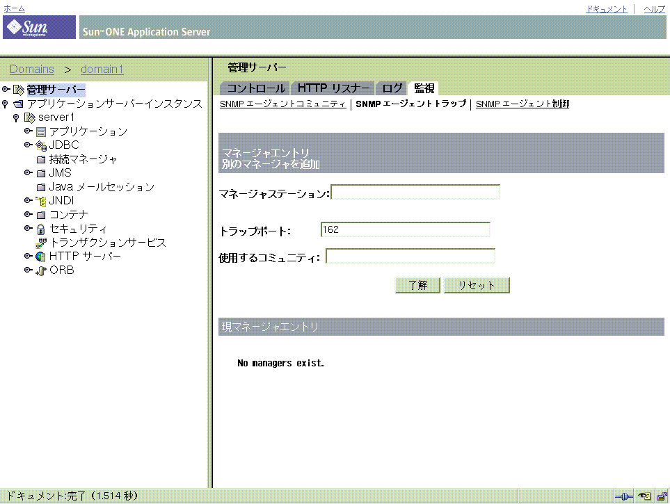 οޤϡSNMP ȥȥå (SNMP Agent Trap)ץڡ򼨤Ƥޤ
