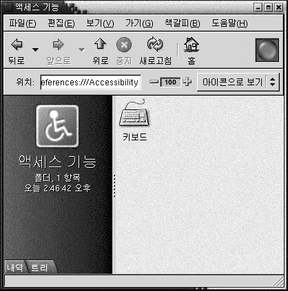 노틸러스의 데스크탑 환경 설정 접근 기능. 보기 창에는 키보드 아이콘이 있습니다.