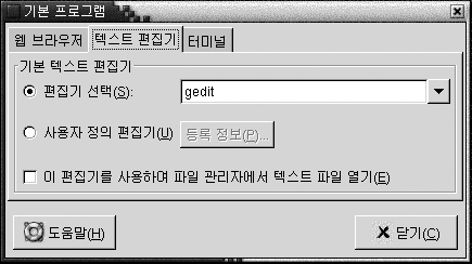 기본 응용프로그램 환경 설정 도구, 텍스트 편집기 탭 섹션. 컨텍스트는 그래픽에 대한 설명입니다.