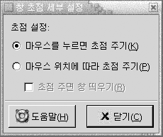 창 초점 환경 설정 도구. 컨텍스트는 그래픽에 대한 설명입니다.