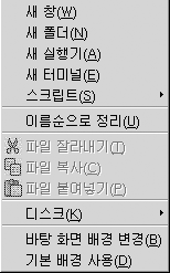 데스크탑 메뉴. 컨텍스트는 그래픽에 대한 설명입니다.