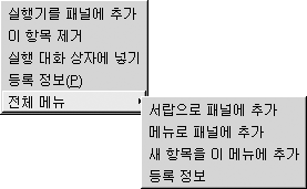 메뉴 항목 팝업 메뉴. 컨텍스트는 그래픽에 대한 설명입니다.