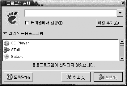 프로그램 실행 대화 상자. 컨텍스트는 그래픽에 대한 설명입니다.