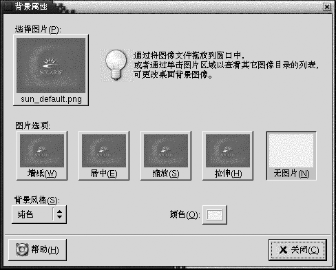 “背景首选项工具”对话框。上下文会对此图形加以说明。 “背景首选项工具”对话框。上下文会对此图形加以说明。