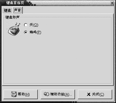 &amp;amp;ldquo;键盘&amp;amp;rdquo;首选项工具，&amp;amp;ldquo;声音&amp;amp;rdquo;选项卡式部分。上下文会对此图形加以说明。