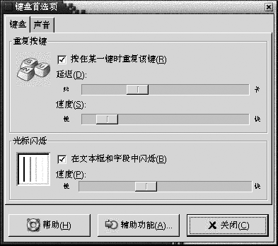 &amp;amp;ldquo;键盘&amp;amp;rdquo;首选项工具，&amp;amp;ldquo;键盘&amp;amp;rdquo;选项卡式部分。上下文会对此图形加以说明。
