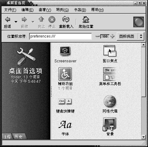 Nautilus 中的&amp;amp;ldquo;桌面首选项&amp;amp;rdquo;。视图窗格包含&amp;amp;ldquo;辅助功能&amp;amp;rdquo;、&amp;amp;ldquo;高级&amp;amp;rdquo;、&amp;amp;ldquo;背景&amp;amp;rdquo;、&amp;amp;ldquo;字体&amp;amp;rdquo;、&amp;amp;ldquo;键盘&amp;amp;rdquo;、&amp;amp;ldquo;键盘快捷键&amp;amp;rdquo;、&amp;amp;ldquo;鼠标&amp;amp;rdquo;、&amp;amp;ldquo;网络&amp;amp;rdquo;图标。