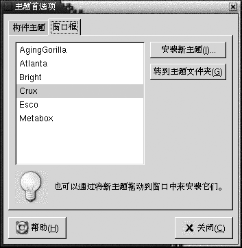 &amp;amp;ldquo;主题&amp;amp;rdquo;首选项工具的&amp;amp;ldquo;窗口框&amp;amp;rdquo;选项卡式部分。上下文会对此图形加以说明。