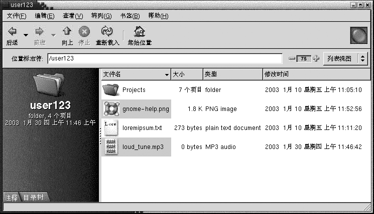 Nautilus 窗口中的文件夹，以列表视图显示其中的内容。
