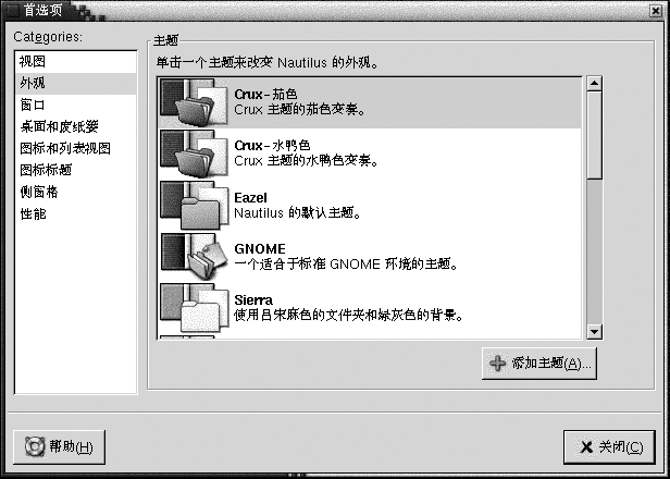 &amp;amp;ldquo;首选项&amp;amp;rdquo;对话框的&amp;amp;ldquo;外观&amp;amp;rdquo;部分。上下文会对此图形加以说明。