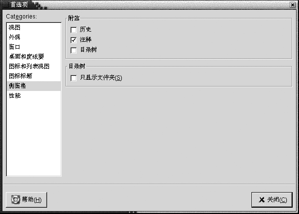 &amp;amp;ldquo;首选项&amp;amp;rdquo;对话框的&amp;amp;ldquo;侧窗格&amp;amp;rdquo;部分。上下文会对该图形加以说明。