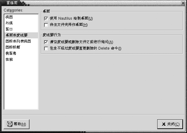 “首选项”对话框的“桌面和废纸篓”部分。上下文会对此图形加以说明。 “首选项”对话框的“桌面和废纸篓”部分。上下文会对此图形加以说明。
