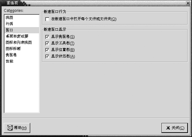 &amp;amp;ldquo;首选项&amp;amp;rdquo;对话框的&amp;amp;ldquo;窗口&amp;amp;rdquo;部分。上下文会对此图形加以说明。