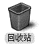 Nautilus 的&amp;amp;ldquo;废纸篓&amp;amp;rdquo;图标。