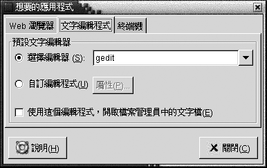 文字編輯程式設定 適用於solaris 作業環境之gnome 2 0 桌面使用者指南