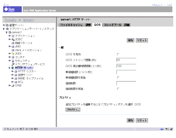 ̐}́AHTTP T[o[CX^X́uQOSv(T[rXi) ^uĂ܂B 
