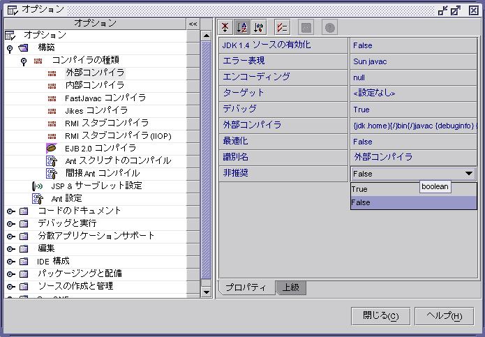 Forte for Java 4 ́udeprecationvtOݒ肷@}
