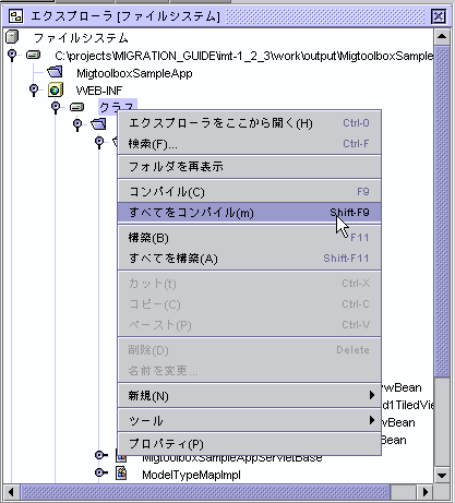 ڍsꂽAvP[V Java \[XR[hRpC@}
