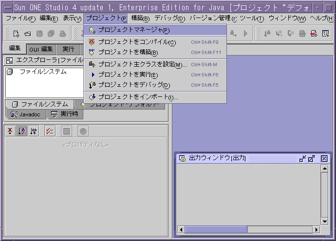 Forte for Java ̃vWFNg쐬@}
