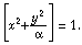 方程式で、大括弧、x の 2 乗 + α分の y の 2 乗、大括弧閉じる = 1 です。