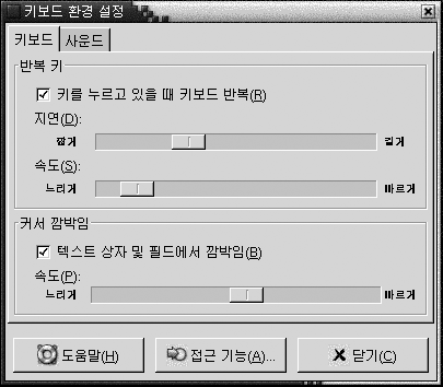 키보드 환경 설정 도구, 키보드 탭 섹션. 컨텍스트는 그래픽에 대한 설명입니다.