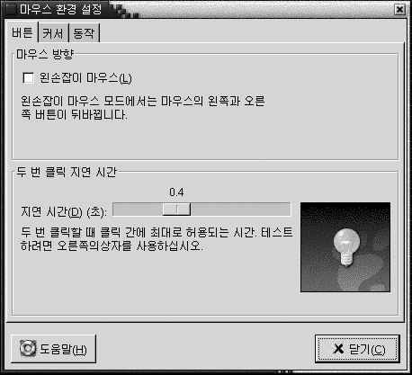 마우스 환경 설정 도구, 버튼 탭 섹션. 왼손잡이용 마우스 체크 상자, 지연 시간 슬라이더가 있습니다.
