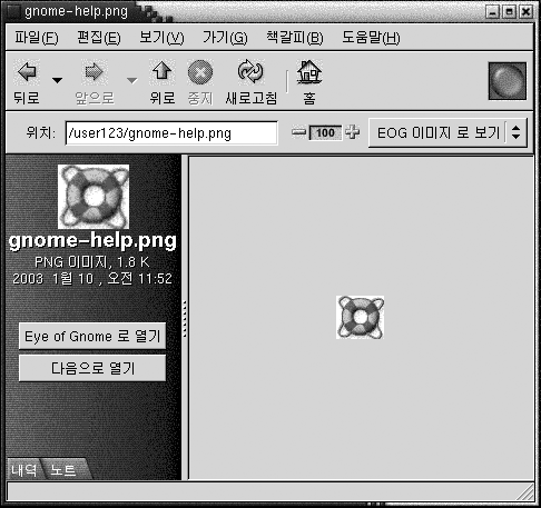 보기 창에 일반 텍스트 문서가 표시된 노틸러스 창