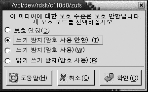 보호 대화 상자. 컨텍스트는 그래픽에 대한 설명입니다.