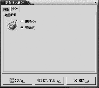 顯示鍵盤個人喜好工具、聲音標籤區段。此處的內容會說明此圖。