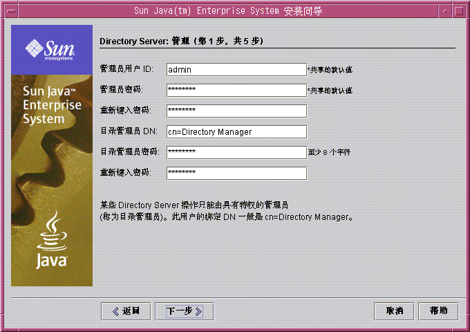 ��װ�����С�Directory Server�����?�� 1 ҳ���� 5 ҳ����ҳ�����Ļ����ʾ��