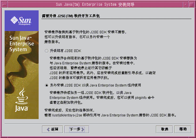 ��װ�����С���Ҫ�� J2SE(TM) ����������߰�ҳ�����Ļ����ʾ��