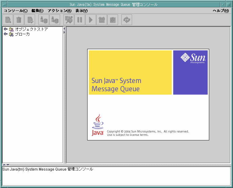 Sun Java System Message Queue εư̡Υڥϥĥ꡼ӥ塼Υڥ