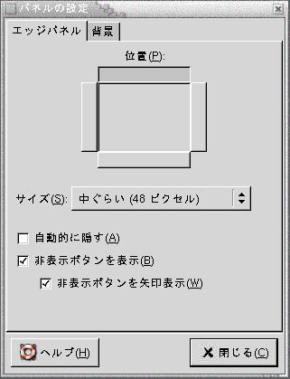 「パネルの設定」ダイアログを示しています。この内容は図についての説明です。