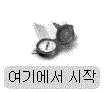 시작 아이콘