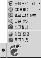 그놈 메뉴 열기. 메뉴 항목: 응용프로그램, CDE 메뉴, 프로그램 실행, 파일 찾기, 스크린샷, 화면 잠금,  로그아웃