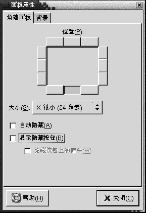 &amp;amp;ldquo;面板属性&amp;amp;rdquo;对话框。上下文会对此图形加以说明。