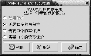 &amp;amp;ldquo;保护&amp;amp;rdquo;对话框。上下文会对该图形加以说明。