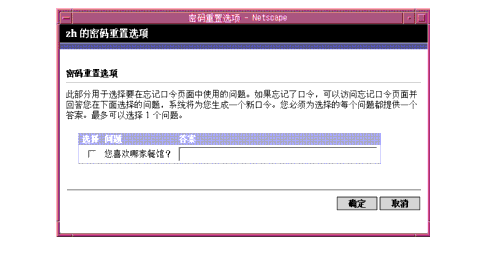 Identity Server ����̨ - �������÷���, �����á�����˽�����⡱���Եġ���������𰸡���Ļ��