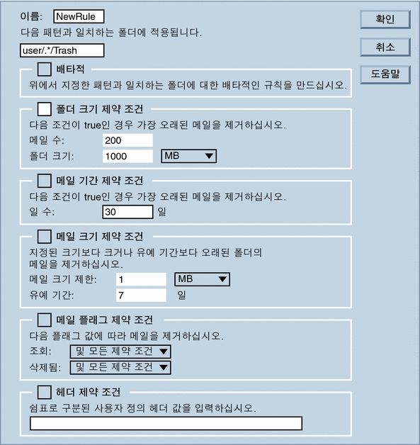 이 그림은 자동 메일 제거 GUI의 대략적인 그림을 보여 줍니다.