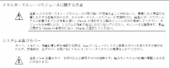 Graphic 8 showing Japanese translation of the Safety Agency Compliance Statements.