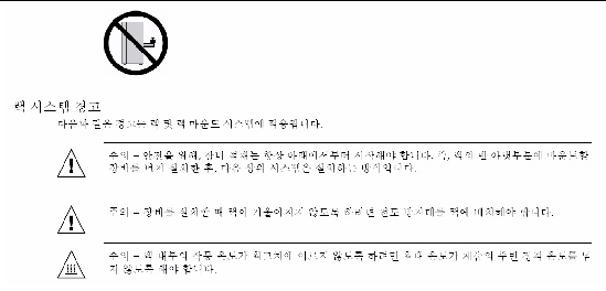 Graphic 10 showing Korean translation of the Safety Agency Compliance Statements.