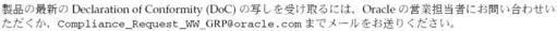 image:Graphic showing the Japanese translation of the Declaration of Conformity statement.