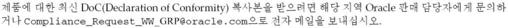 image:Graphic showing the Korean translation of the Declaration of Conformity statement.