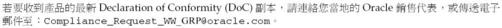 image:Graphic showing the Traditional Chinese translation of the Declaration of Conformity statement.