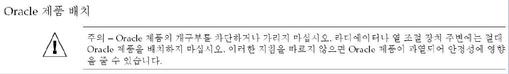 image:Graphic 4 showing Korean translation of the Safety Agency Compliance Statements.