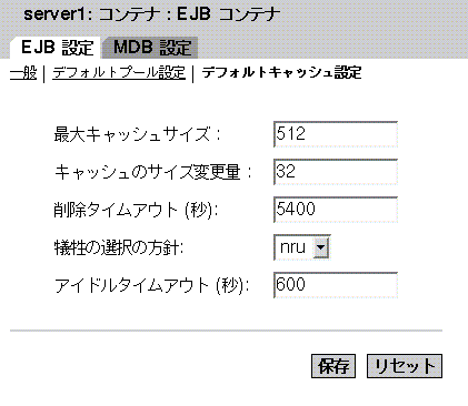���οޤϡ�EJB ����ƥʤΥ�����٥�����ꤹ����ˡ�򼨤��Ƥ��ޤ���