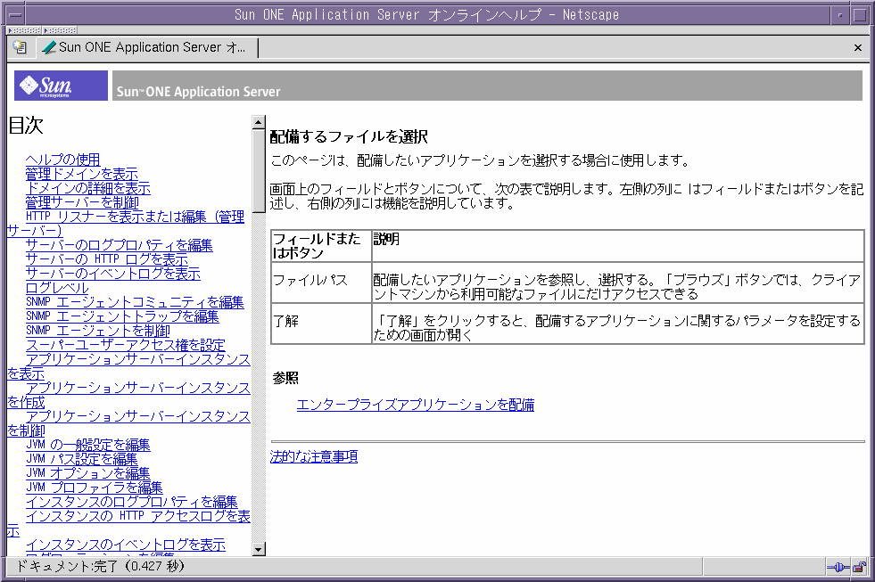 ���οޤϡ�����饤��إ�פΥ���ץ���̤򼨤��Ƥ��ޤ���
