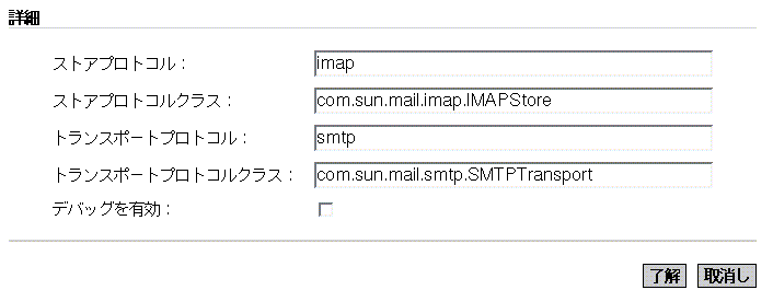 ���οޤϡ�JavaMail ���å����꥽�������ɲ��������ˡ�򼨤��Ƥ��ޤ���